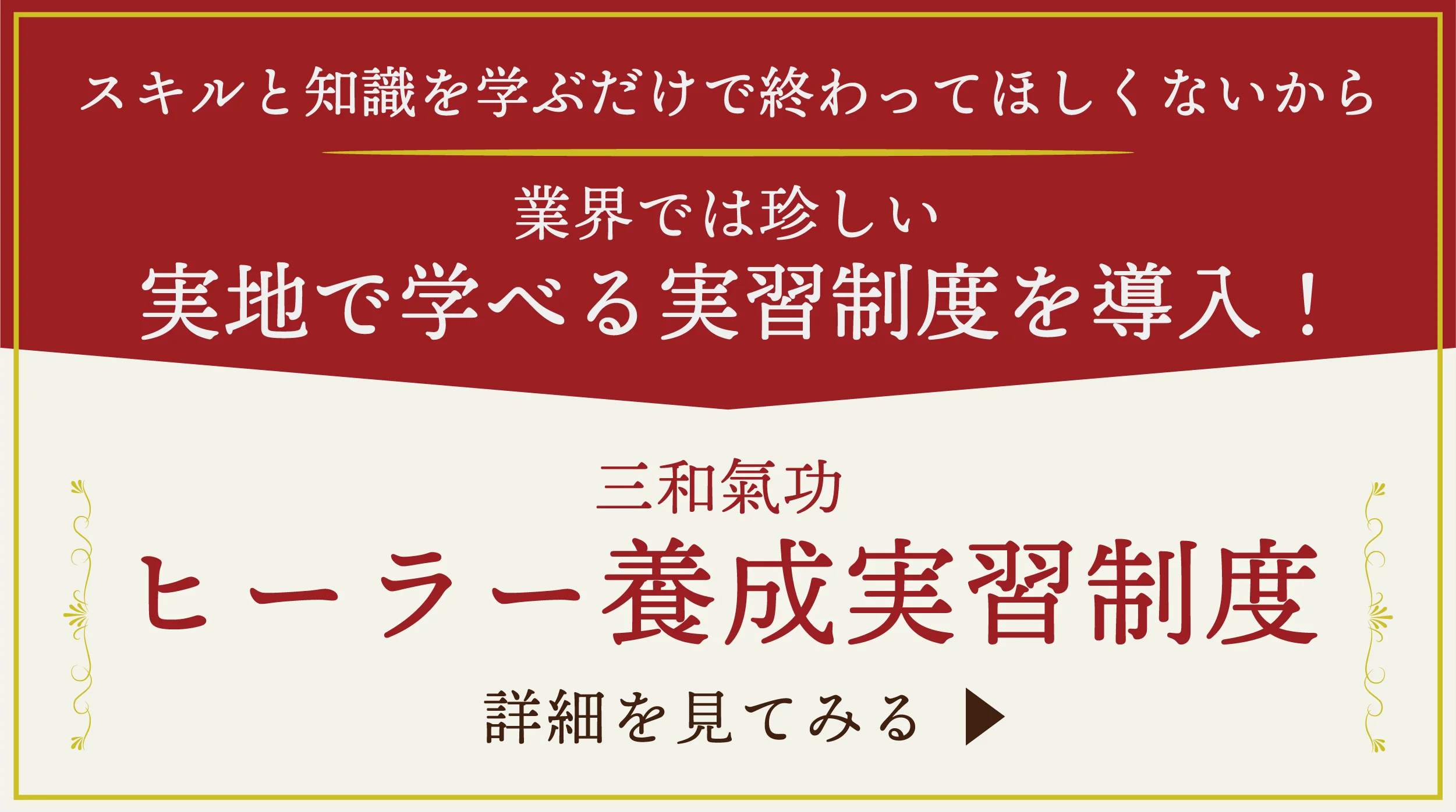 気功師・ヒーラー向け全日本気功療術師養成講座(通信教育コース)セット